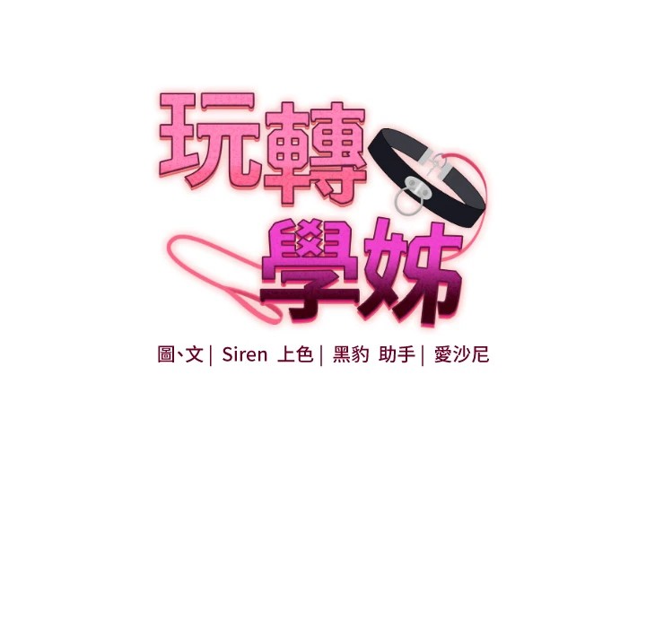 [韩国漫画] 玩转学姐 剧情,女学生#[182P]-10