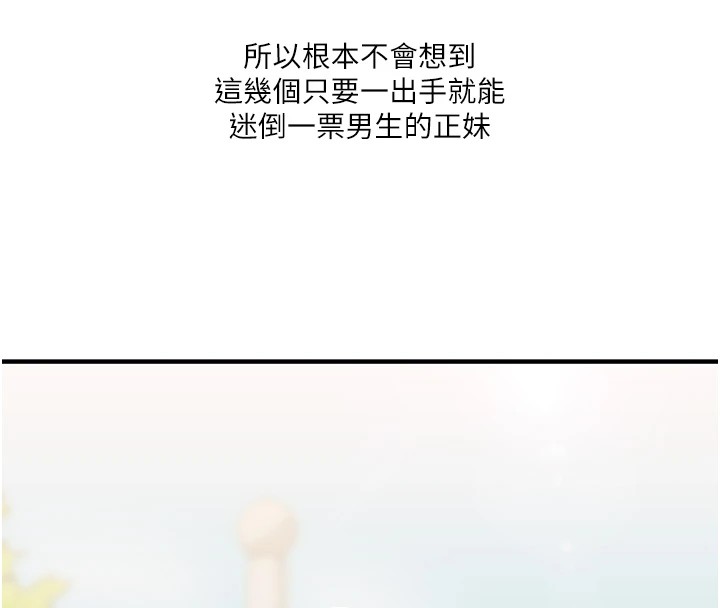 [韩国漫画] 玩转学姐 剧情,女学生#[182P]-58