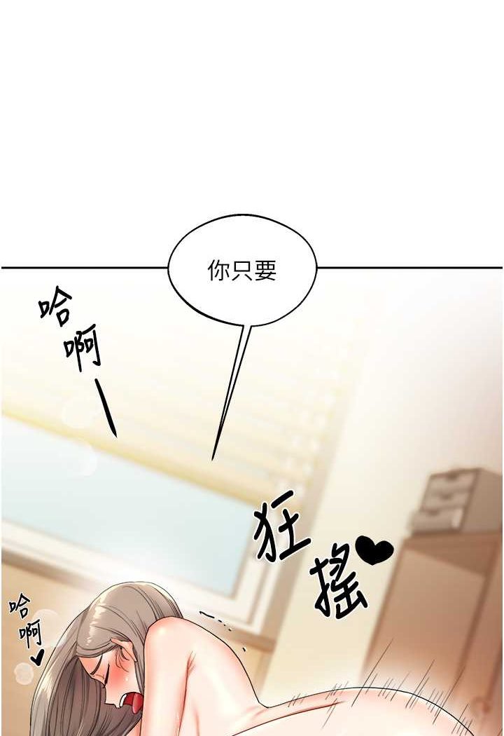 [韩国漫画] 玩转学姐 剧情,女学生#[140P]-112