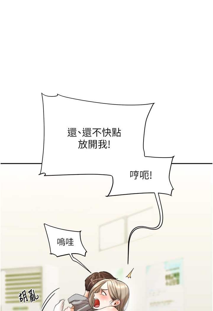 [韩国漫画] 玩转学姐 剧情,女学生#[140P]-123