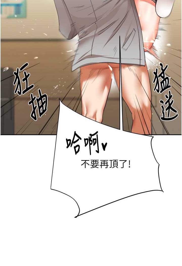 [韩国漫画] 玩转学姐 剧情,女学生#[140P]-130