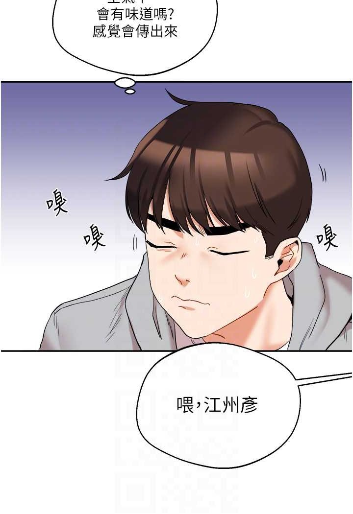[韩国漫画] 玩转学姐 剧情,女学生#[140P]-14