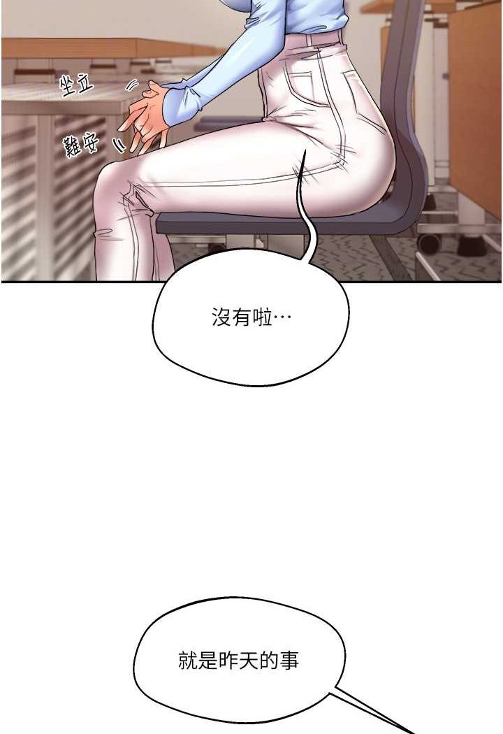 [韩国漫画] 玩转学姐 剧情,女学生#[140P]-17