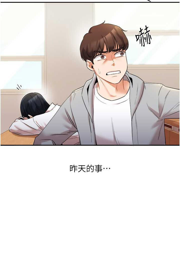 [韩国漫画] 玩转学姐 剧情,女学生#[140P]-18