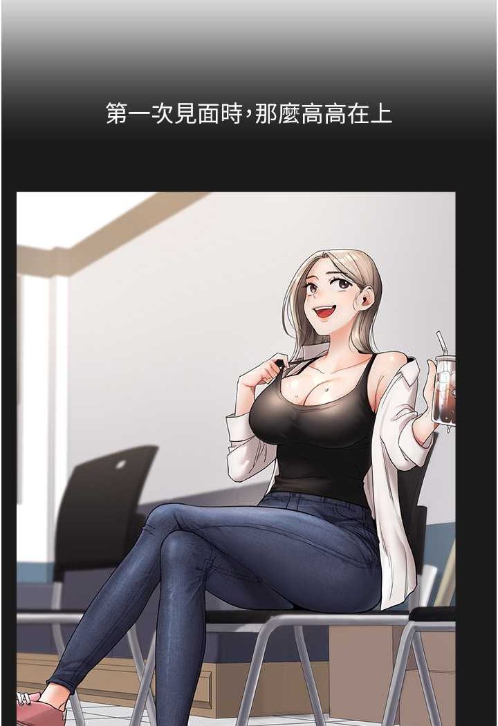 [韩国漫画] 玩转学姐 剧情,女学生#[140P]-48