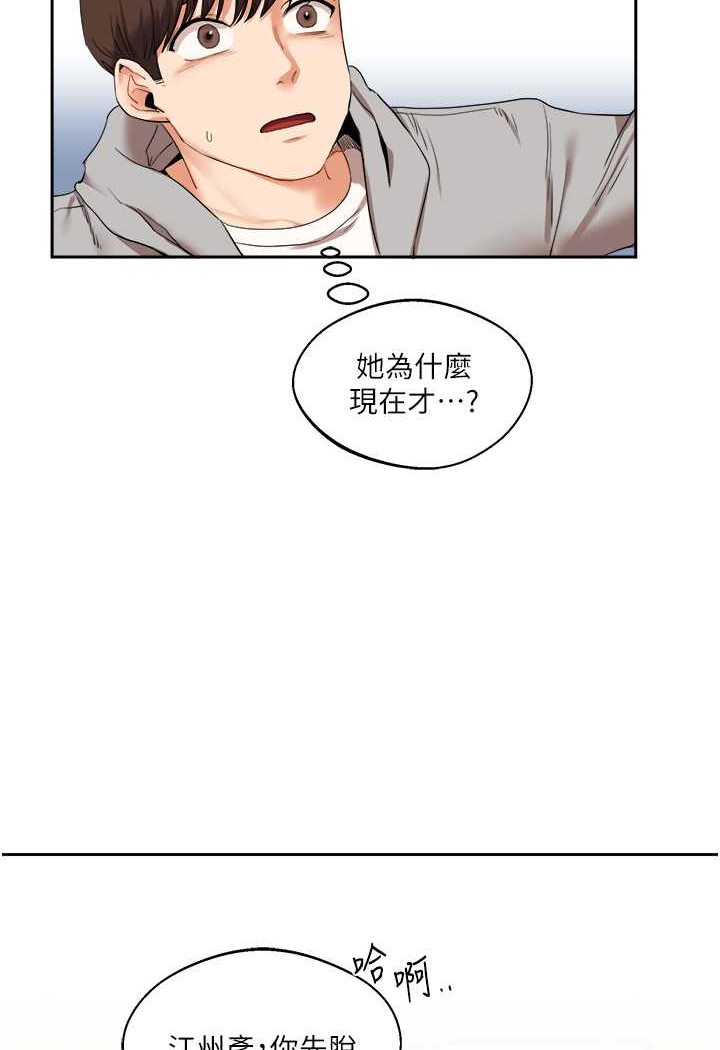 [韩国漫画] 玩转学姐 剧情,女学生#[140P]-78