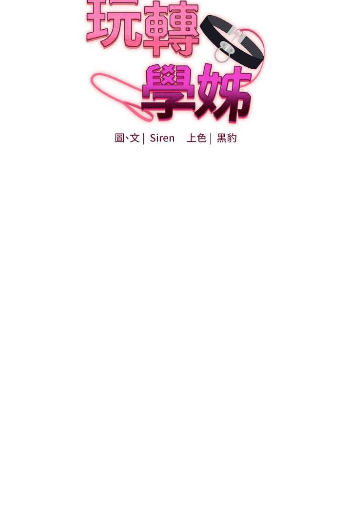 [韩国漫画] 玩转学姐 剧情,女学生#[140P]-8