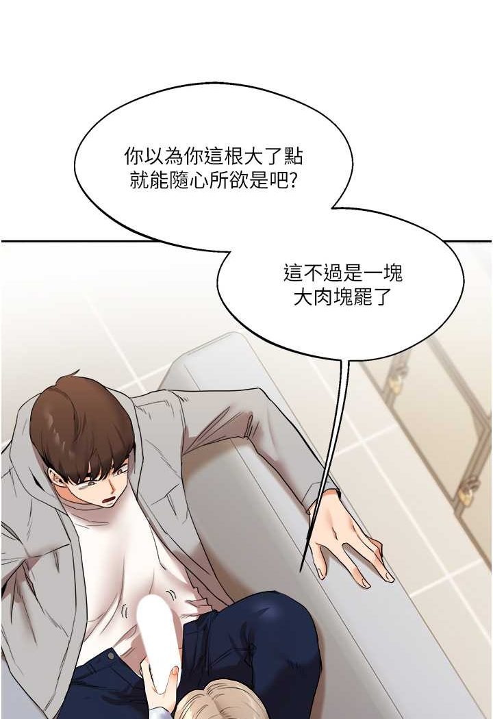 [韩国漫画] 玩转学姐 剧情,女学生#[140P]-84