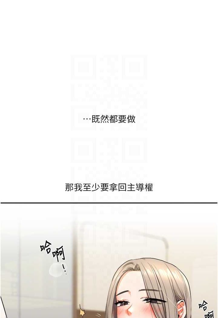 [韩国漫画] 玩转学姐 剧情,女学生#[140P]-86