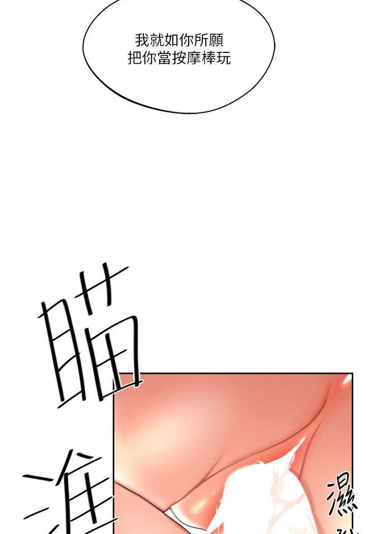[韩国漫画] 玩转学姐 剧情,女学生#[140P]-96