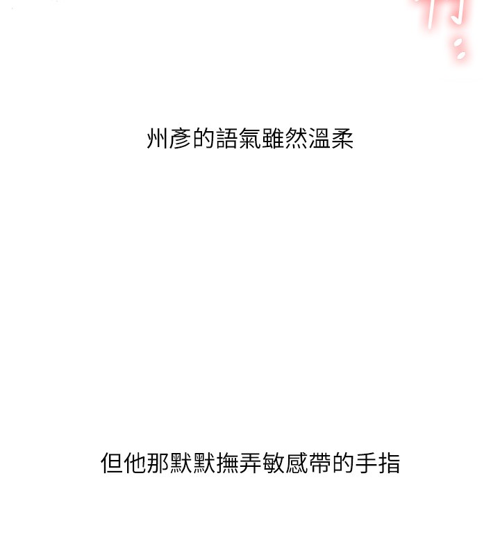 [韩国漫画] 玩转学姐 剧情,女学生#[164P]-152