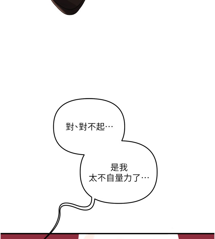 [韩国漫画] 玩转学姐 剧情,女学生#[179P]-170