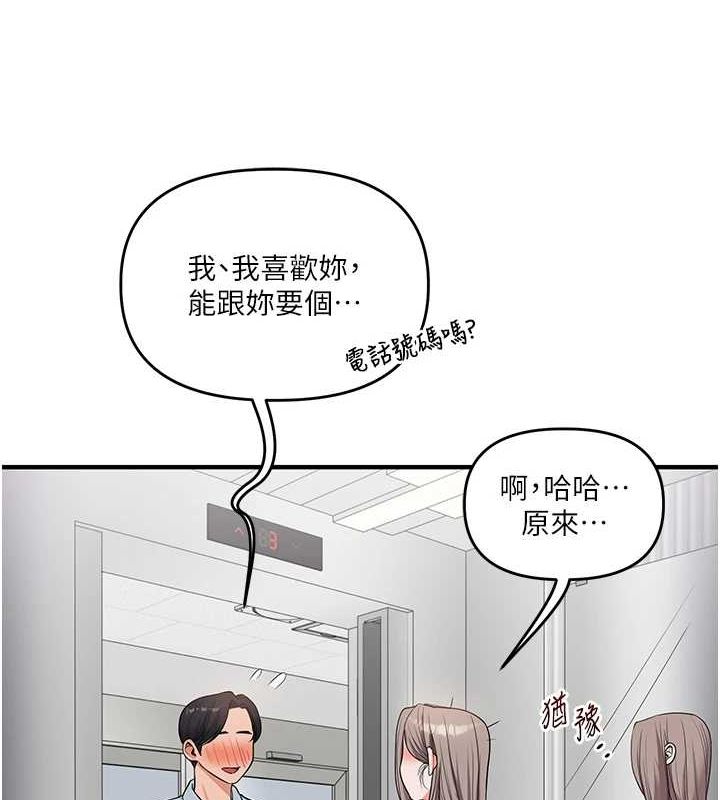 [韩国漫画] 玩转学姐 剧情,女学生#[164P]-156