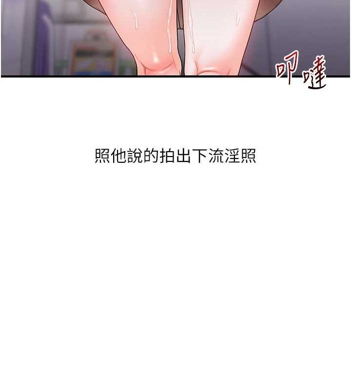 [韩国漫画] 玩转学姐 剧情,女学生#[163P]-39