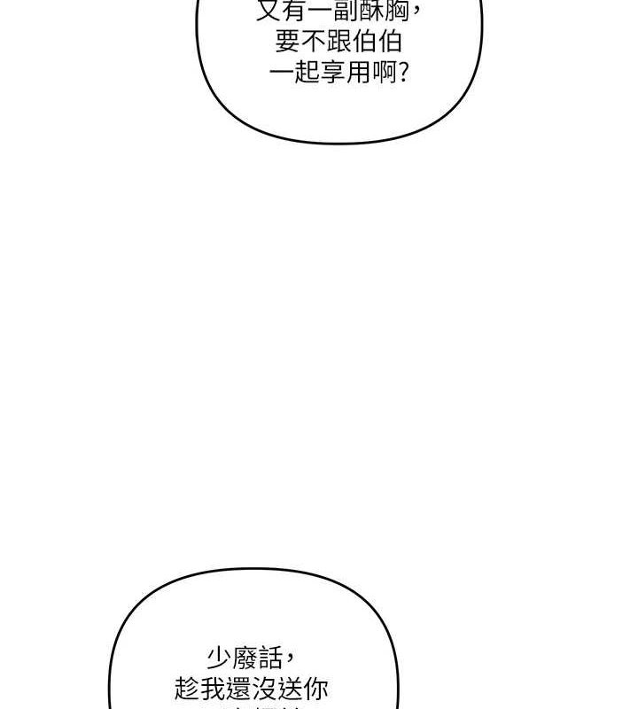 [韩国漫画] 玩转学姐 剧情,女学生#[190P]-11