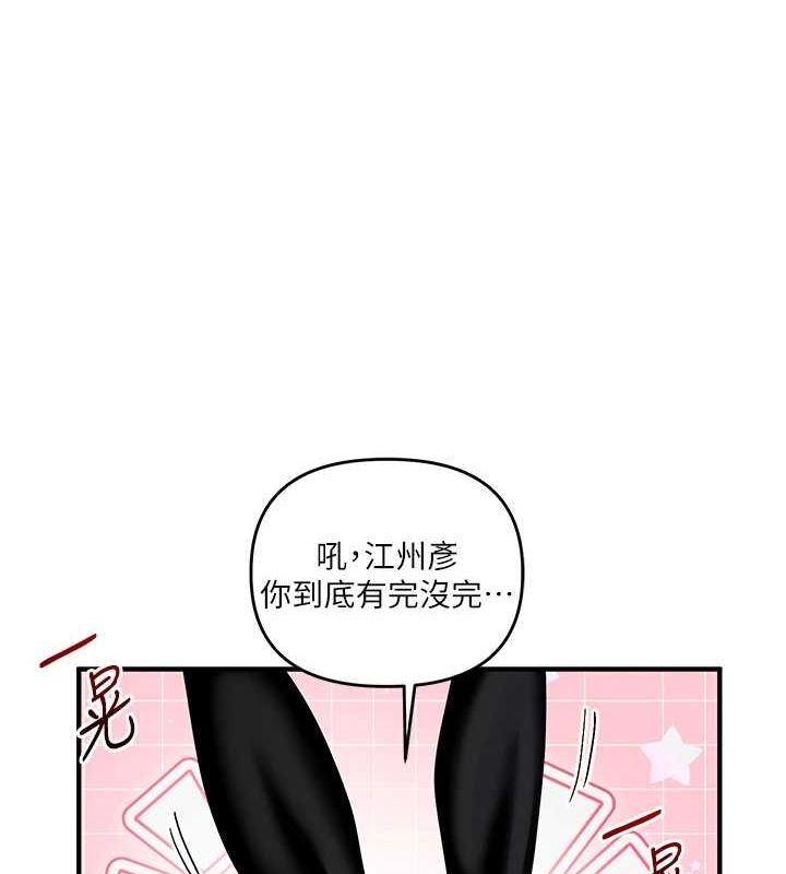 [韩国漫画] 玩转学姐 剧情,女学生#[190P]-131