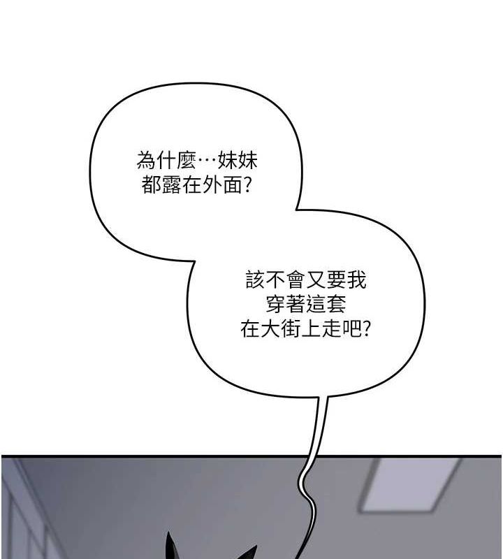 [韩国漫画] 玩转学姐 剧情,女学生#[190P]-137