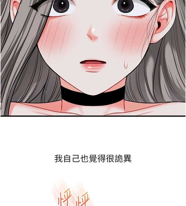 [韩国漫画] 玩转学姐 剧情,女学生#[190P]-171