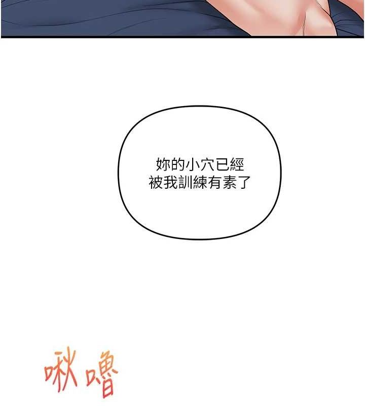 [韩国漫画] 玩转学姐 剧情,女学生#[162P]-98