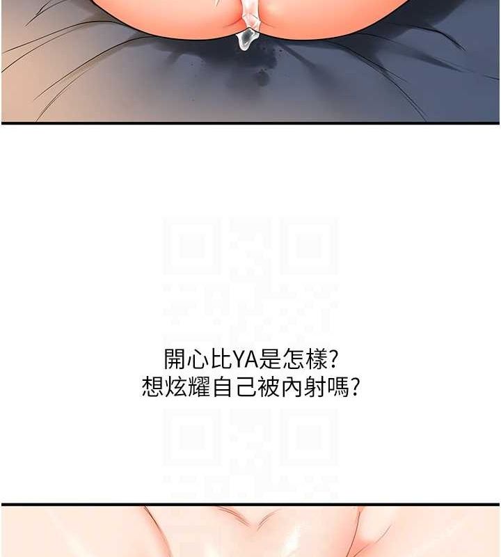 [韩国漫画] 玩转学姐 剧情,女学生#[143P]-103