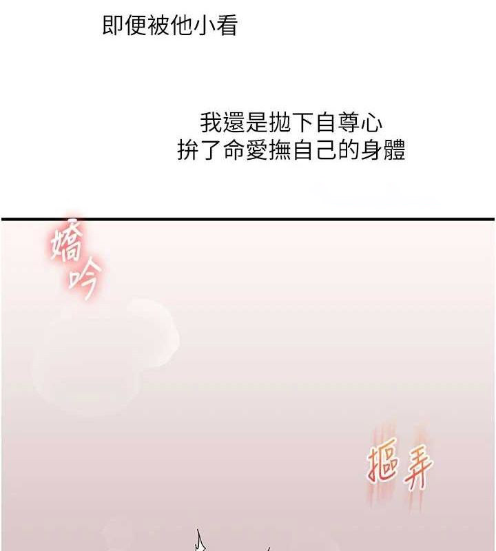 [韩国漫画] 玩转学姐 剧情,女学生#[143P]-126