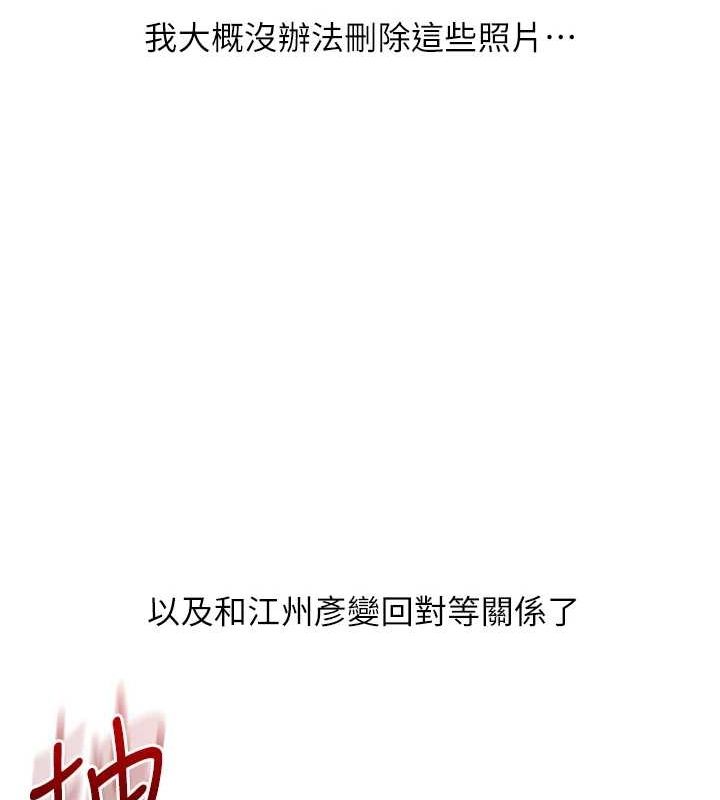 [韩国漫画] 玩转学姐 剧情,女学生#[143P]-133