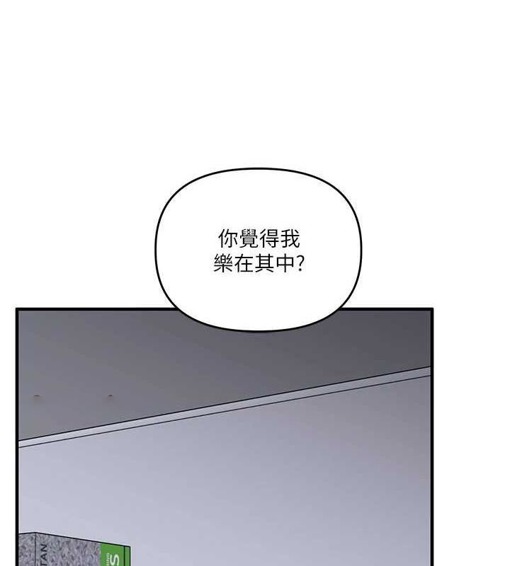 [韩国漫画] 玩转学姐 剧情,女学生#[143P]-16