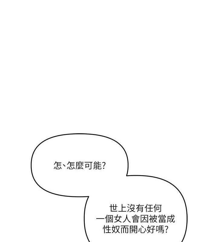 [韩国漫画] 玩转学姐 剧情,女学生#[143P]-18