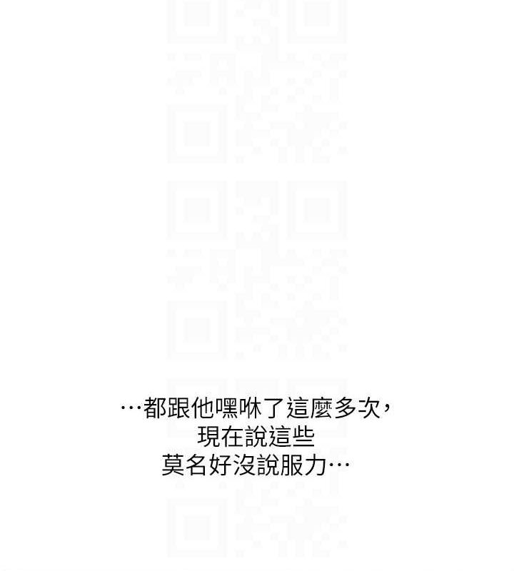 [韩国漫画] 玩转学姐 剧情,女学生#[143P]-21