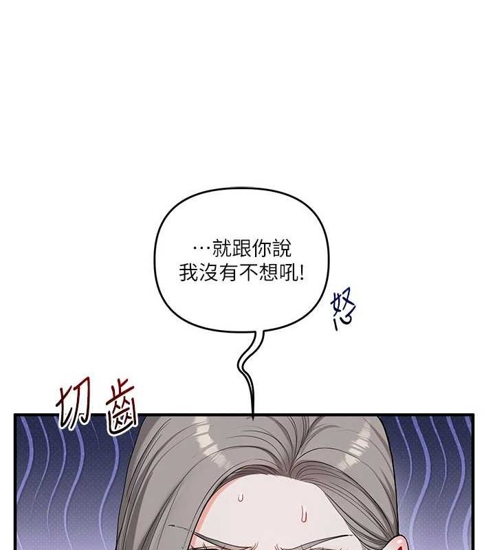 [韩国漫画] 玩转学姐 剧情,女学生#[143P]-24