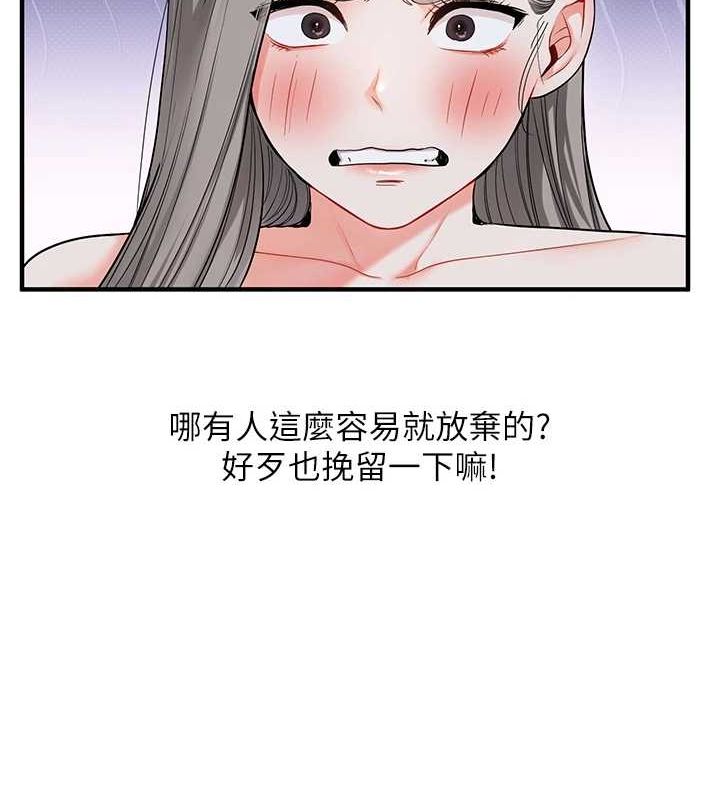 [韩国漫画] 玩转学姐 剧情,女学生#[143P]-25