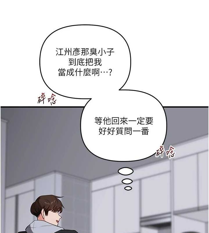 [韩国漫画] 玩转学姐 剧情,女学生#[143P]-36