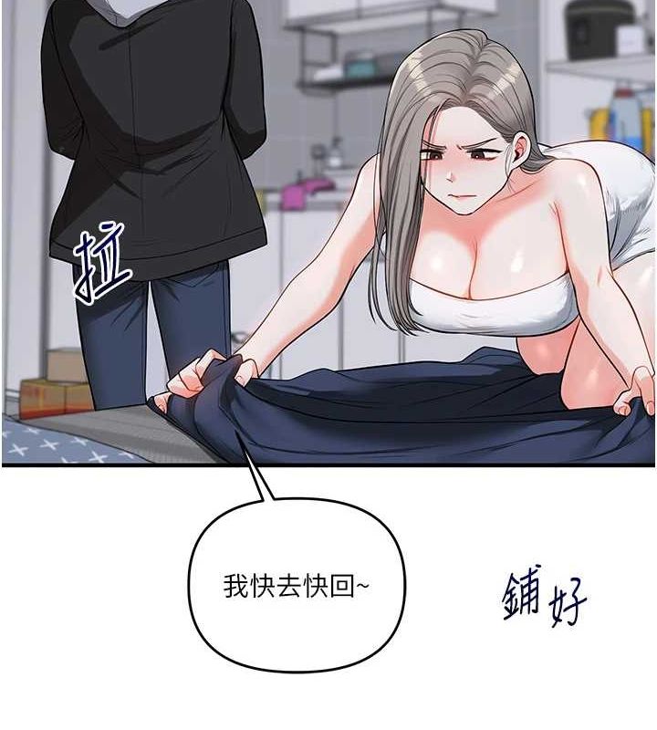 [韩国漫画] 玩转学姐 剧情,女学生#[143P]-37
