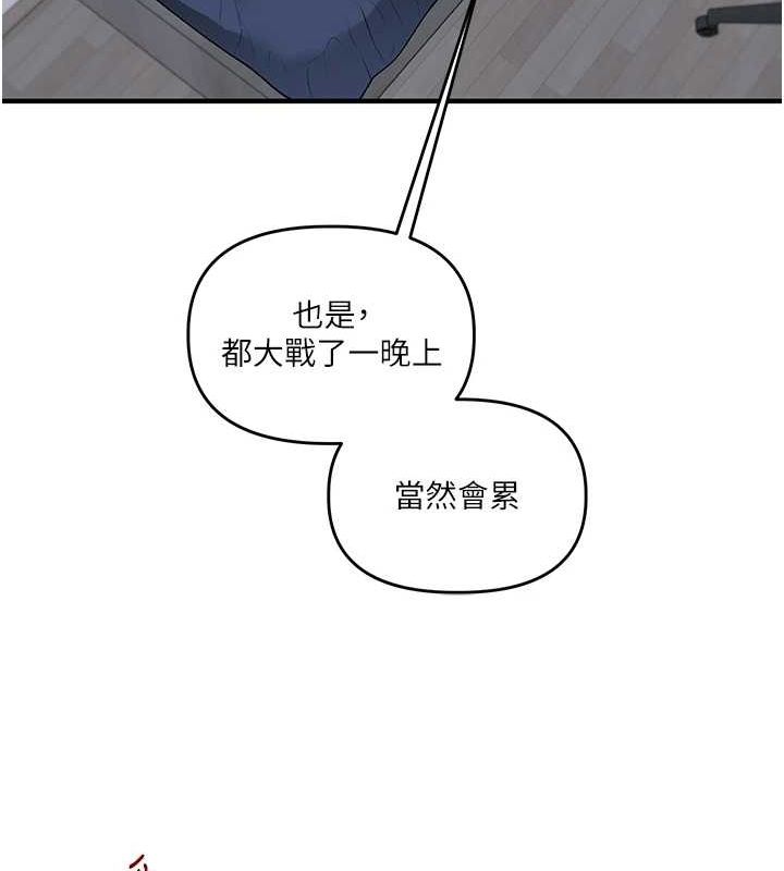 [韩国漫画] 玩转学姐 剧情,女学生#[143P]-42