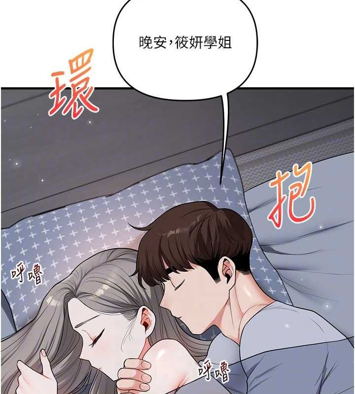 [韩国漫画] 玩转学姐 剧情,女学生#[143P]-45
