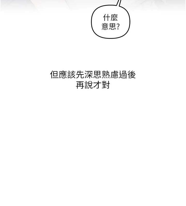 [韩国漫画] 玩转学姐 剧情,女学生#[143P]-56