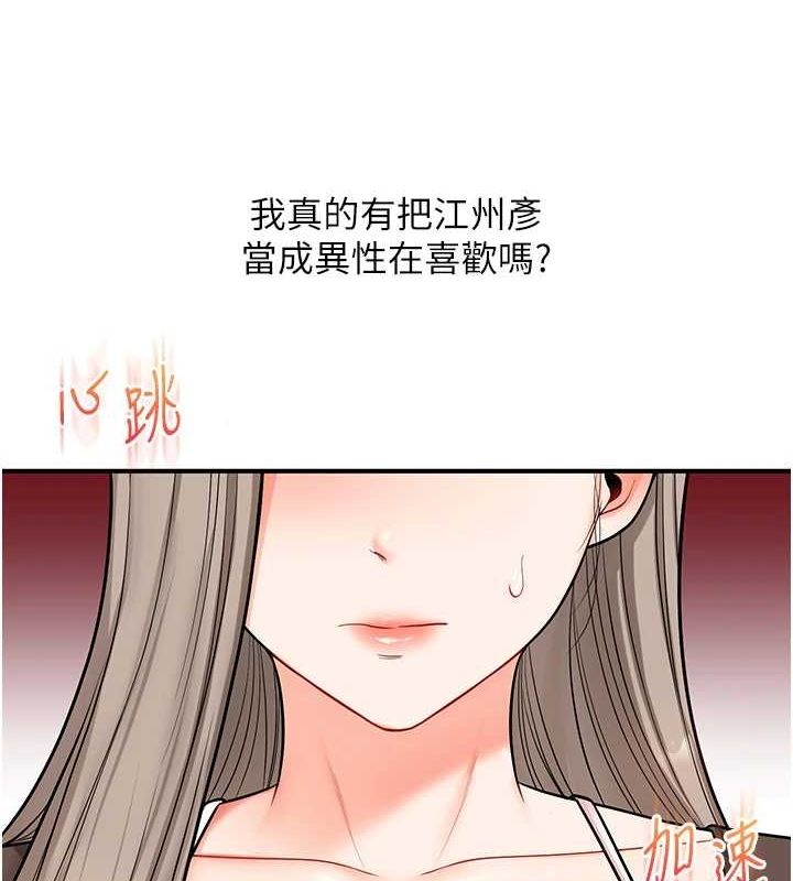 [韩国漫画] 玩转学姐 剧情,女学生#[143P]-65