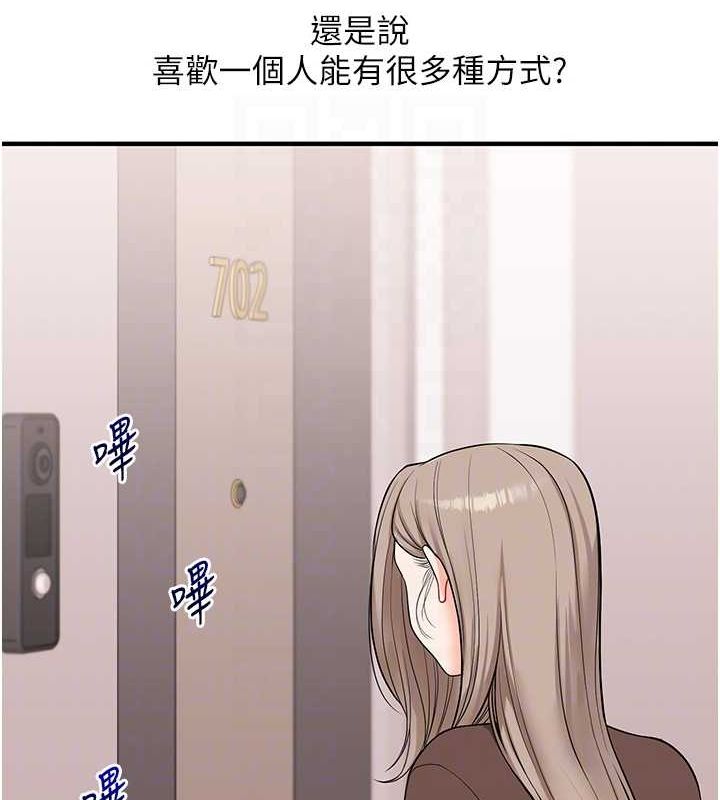 [韩国漫画] 玩转学姐 剧情,女学生#[143P]-71
