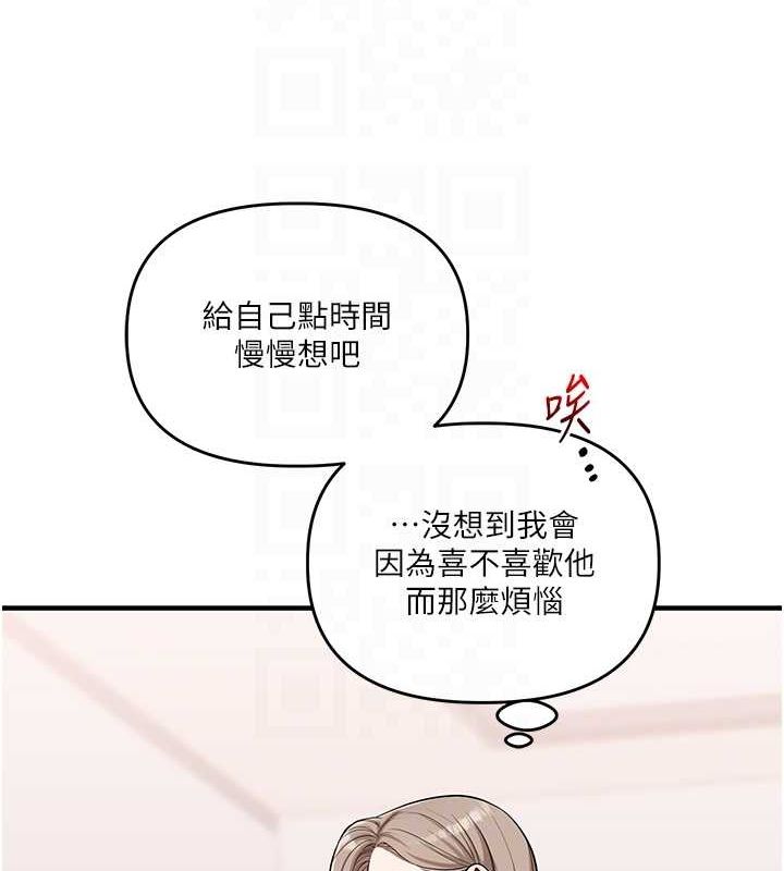 [韩国漫画] 玩转学姐 剧情,女学生#[143P]-73