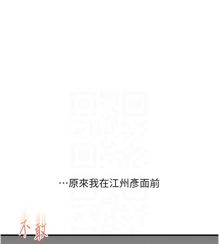[韩国漫画] 玩转学姐 剧情,女学生#[143P]-98