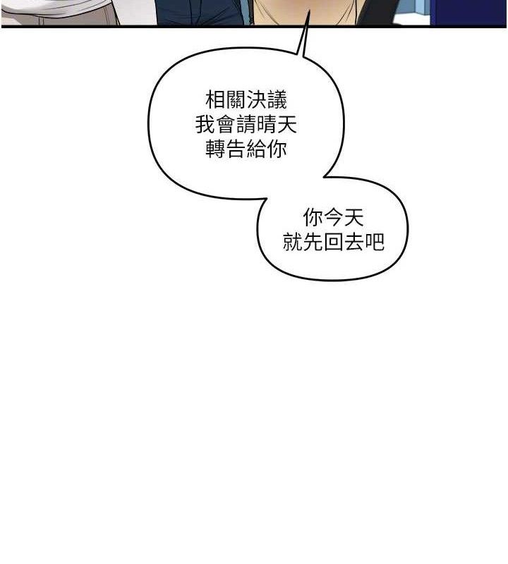 [韩国漫画] 玩转学姐 剧情,女学生#[155P]-115