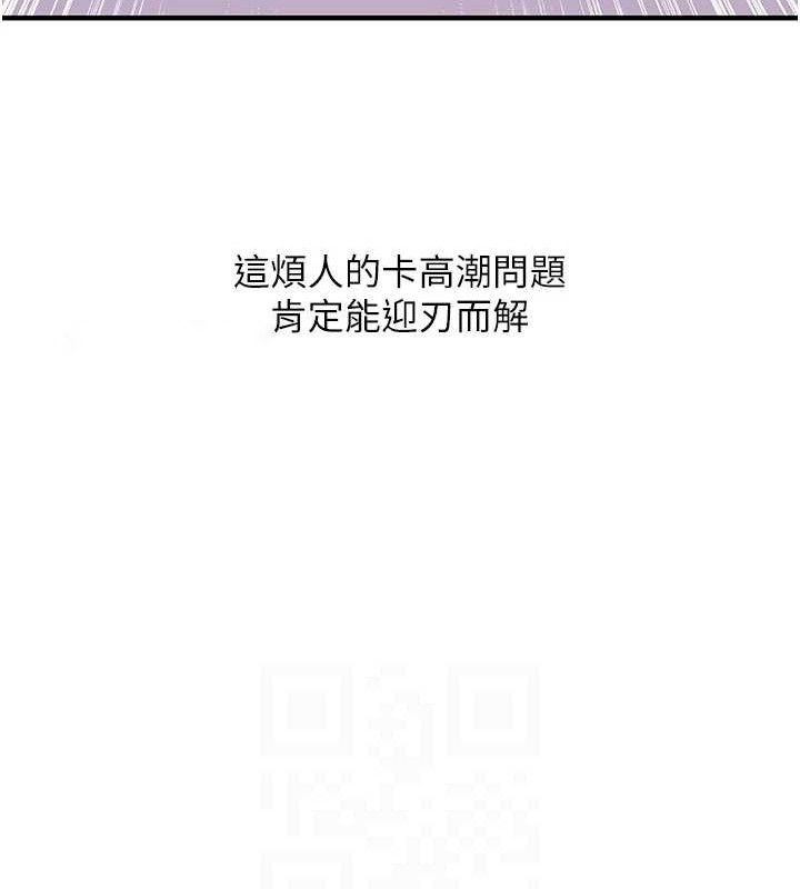 [韩国漫画] 玩转学姐 剧情,女学生#[155P]-56