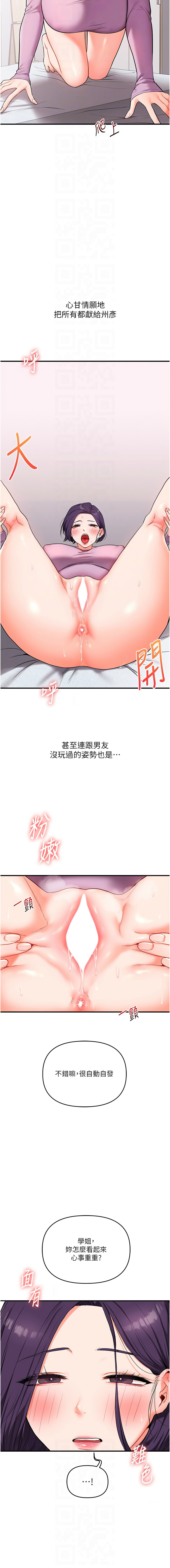 [韩国漫画] 玩转学姐 剧情,女学生#[16P]-10