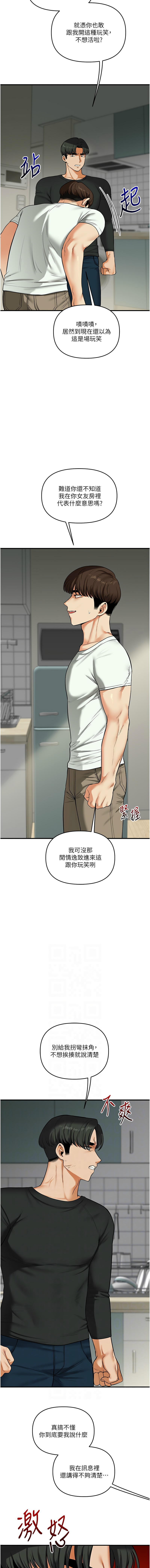 [韩国漫画] 玩转学姐 剧情,女学生#[18P]-6
