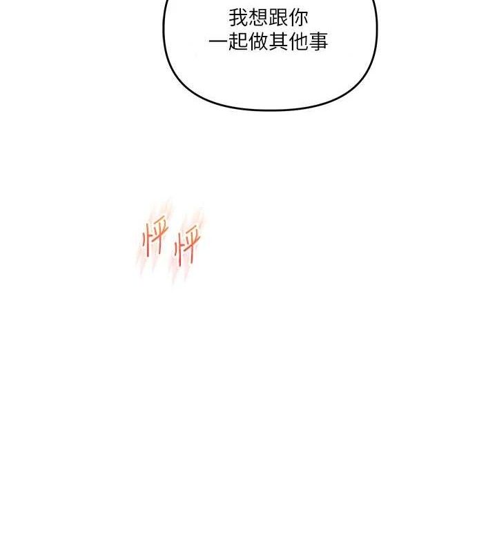 [韩国漫画] 玩转学姐 剧情,女学生#[141P]-11