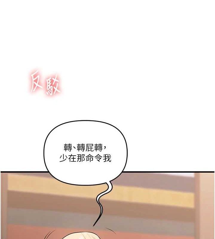 [韩国漫画] 玩转学姐 剧情,女学生#[141P]-66