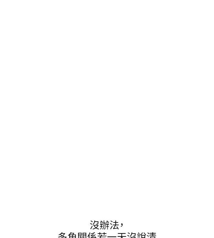 [韩国漫画] 玩转学姐 剧情,女学生#[156P]-145