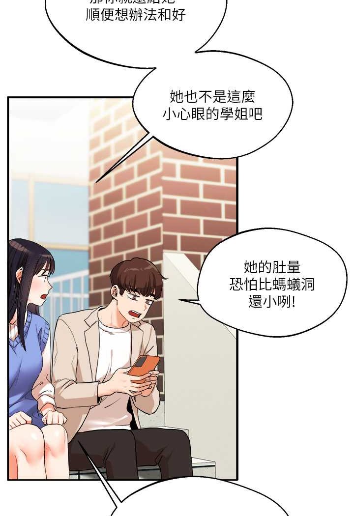 [韩国漫画] 玩转学姐 剧情,女学生#[124P]-55