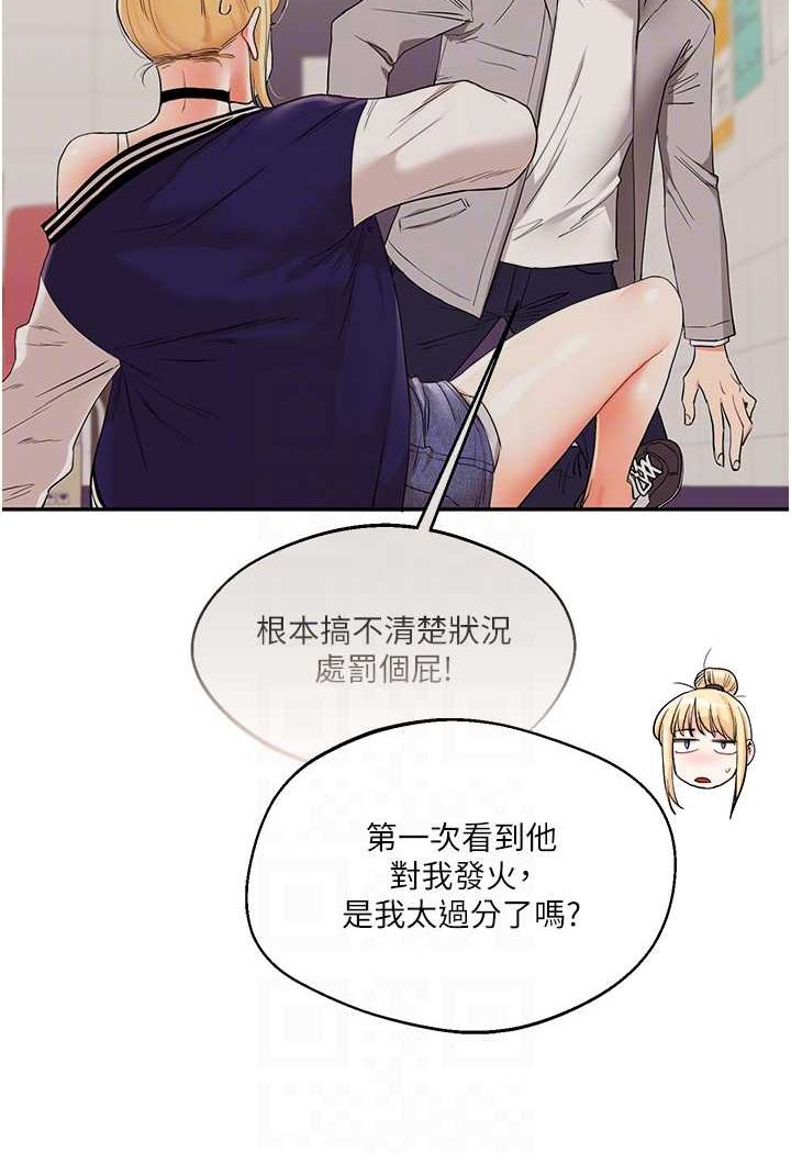 [韩国漫画] 玩转学姐 剧情,女学生#[124P]-89