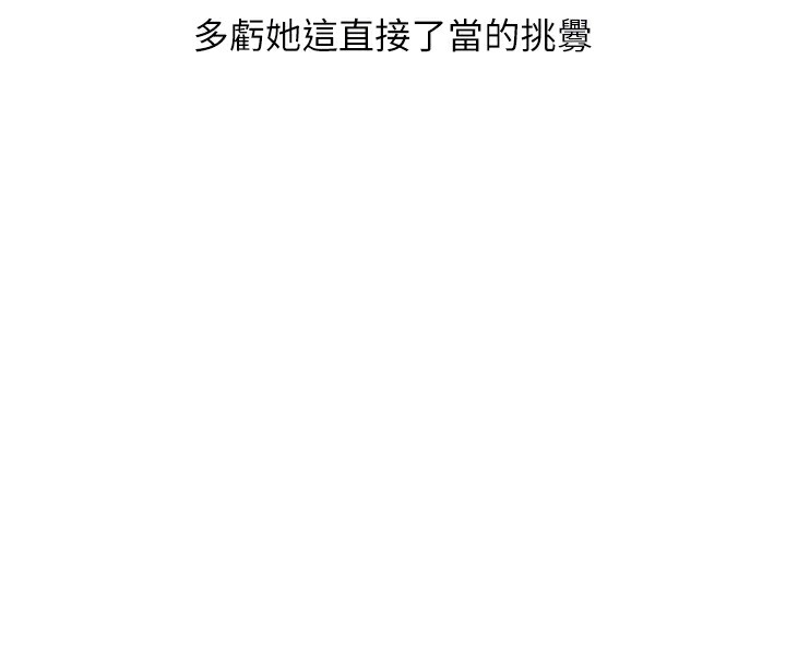 [韩国漫画] 玩转学姐 剧情,女学生#[152P]-100